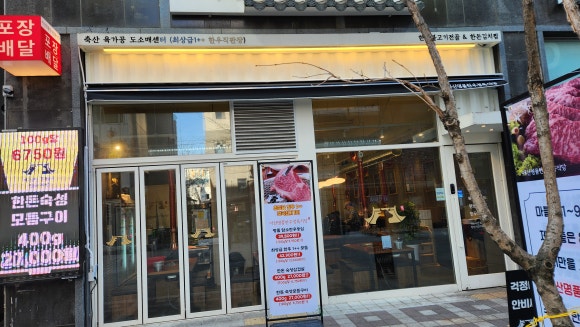 명품 한돈한우 정육 이미지