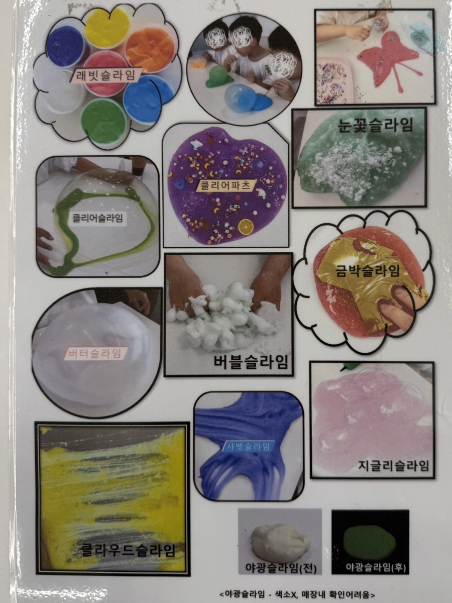 래빗슬라임 이미지