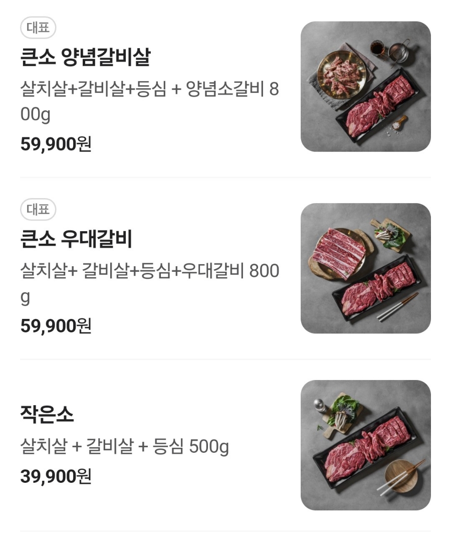 마장동고기집 이미지