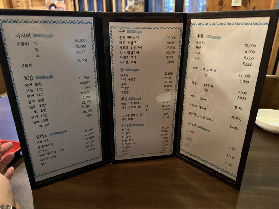 장퓨전일식 이미지