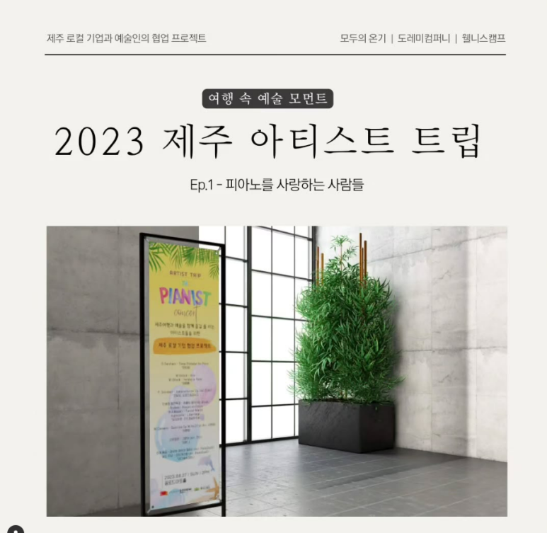 도레미기획 이미지
