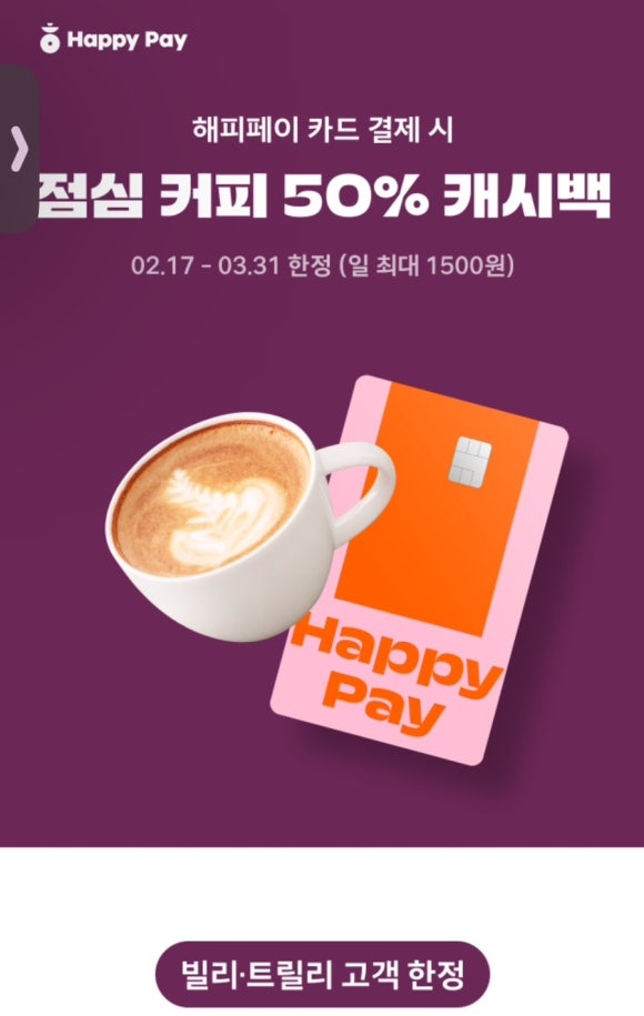 해피커피 이미지