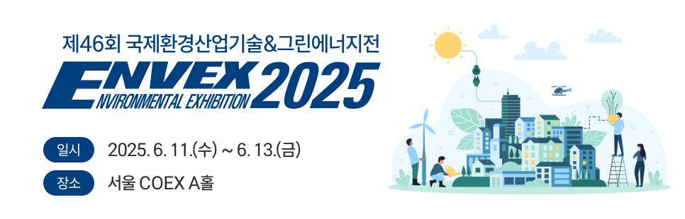선두환경기술(주)- 대기 이미지