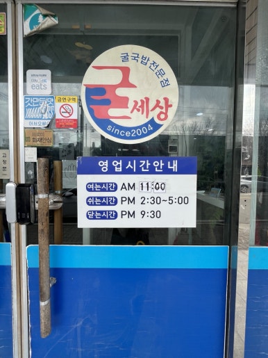 굴세상식당 이미지