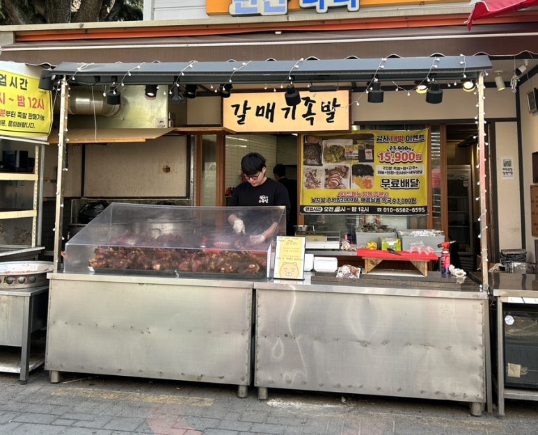 부산갈매기족발 이미지