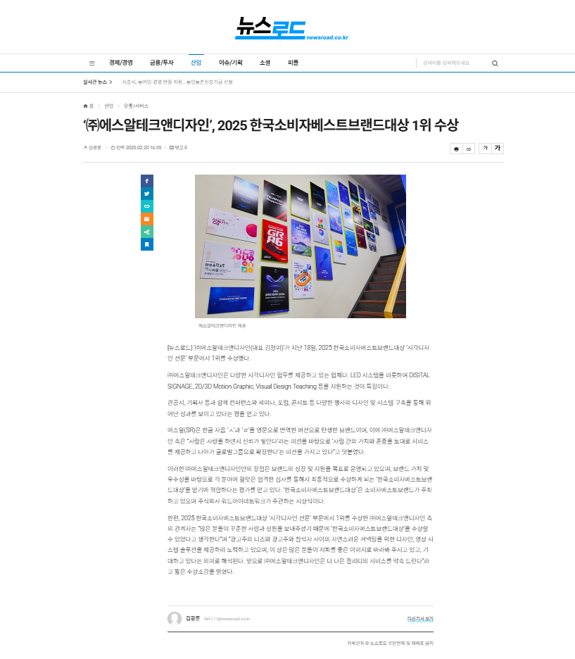 (주)에스알테크 이미지