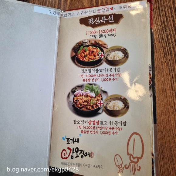 조가네갑오징어비슬산점 이미지