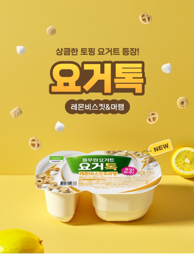달콤요거 이미지
