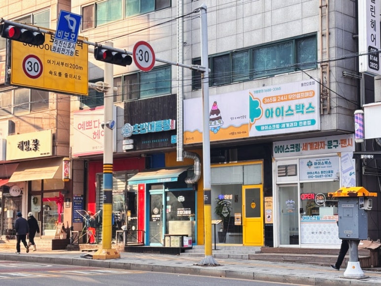 빙동댕 용인수지점 이미지