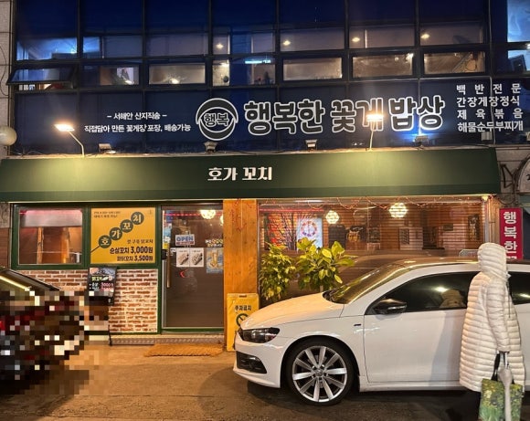 목동닭꼬치 이미지