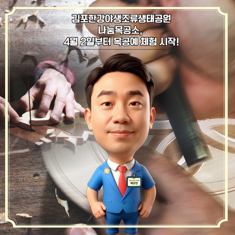 봄날목공소 이미지