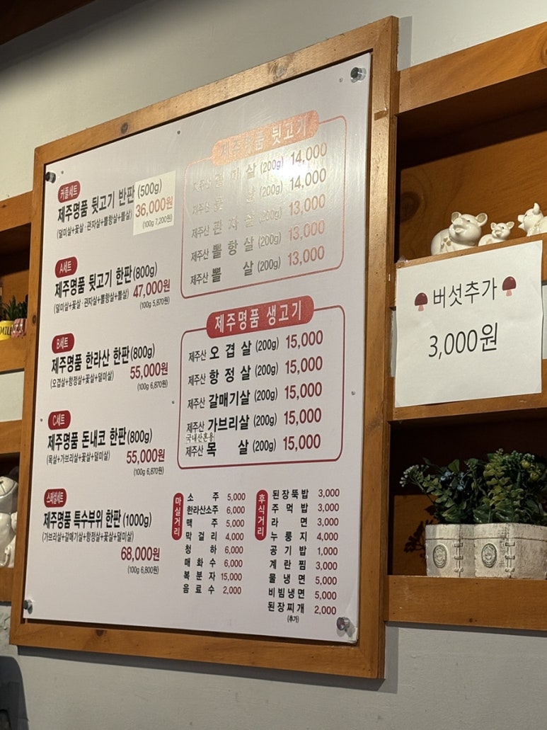 가장맛있는 뒷고기 이미지