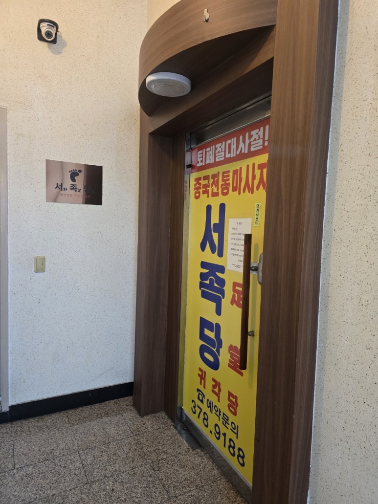 서족당 이미지