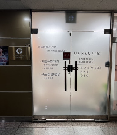 뷰티보스네일 이미지