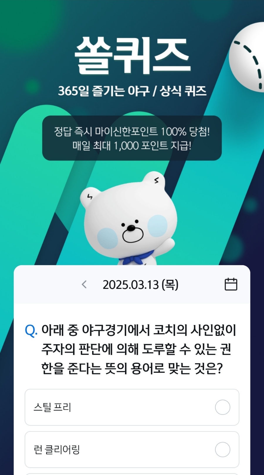 쏠바비 이미지