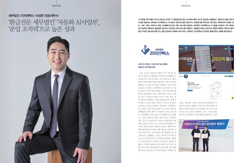 세무법인리치 이미지