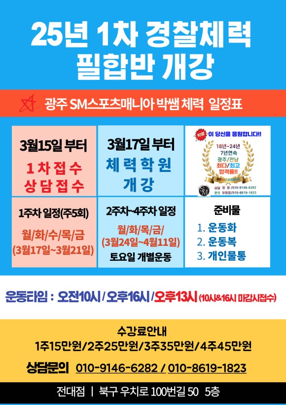 박쌤스포츠 이미지