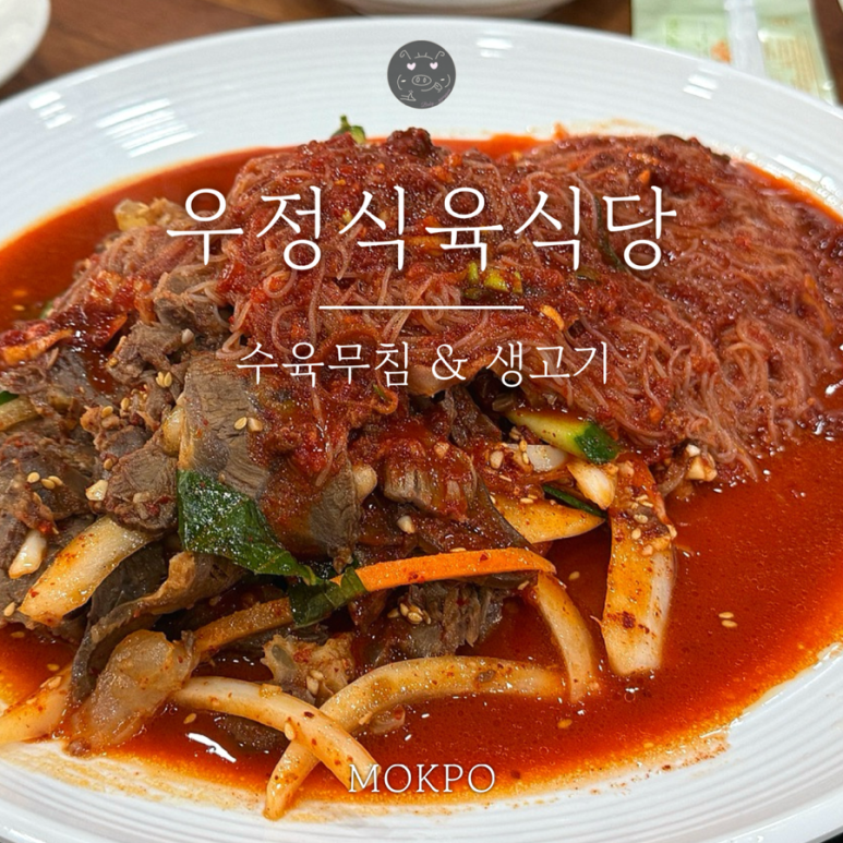 우정식육식당 이미지