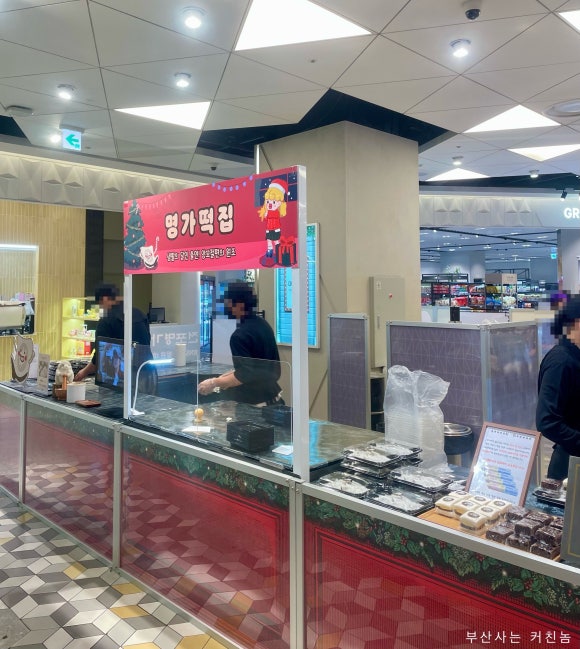 전포명가떡집 이미지
