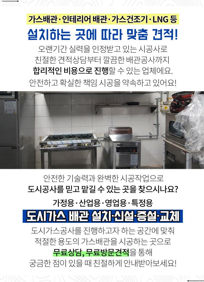 천천가스 이미지