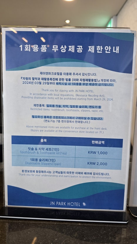 제이파크호텔 이미지