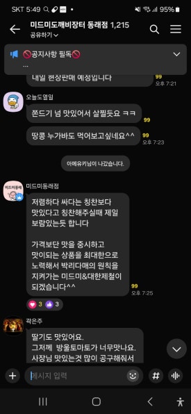 미드미도깨비장터 이미지