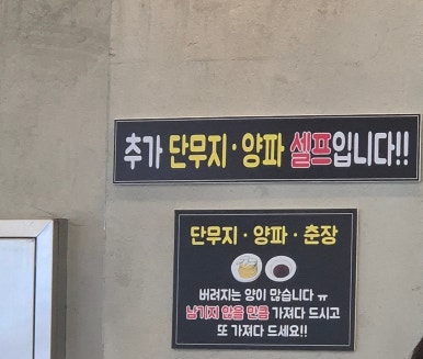 원주뚝배기짬뽕기업도시점 이미지