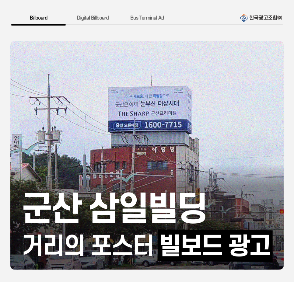 삼일광고 이미지