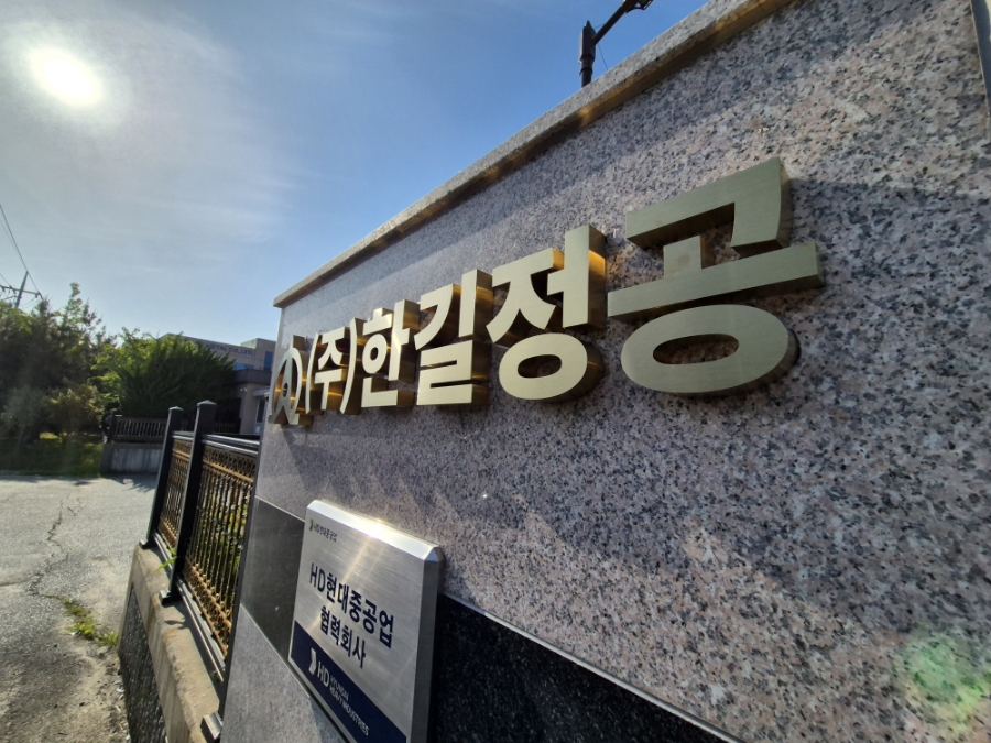 한길기획 이미지