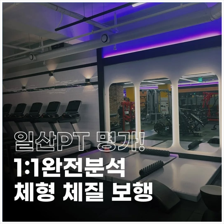 바디에이원짐 이미지