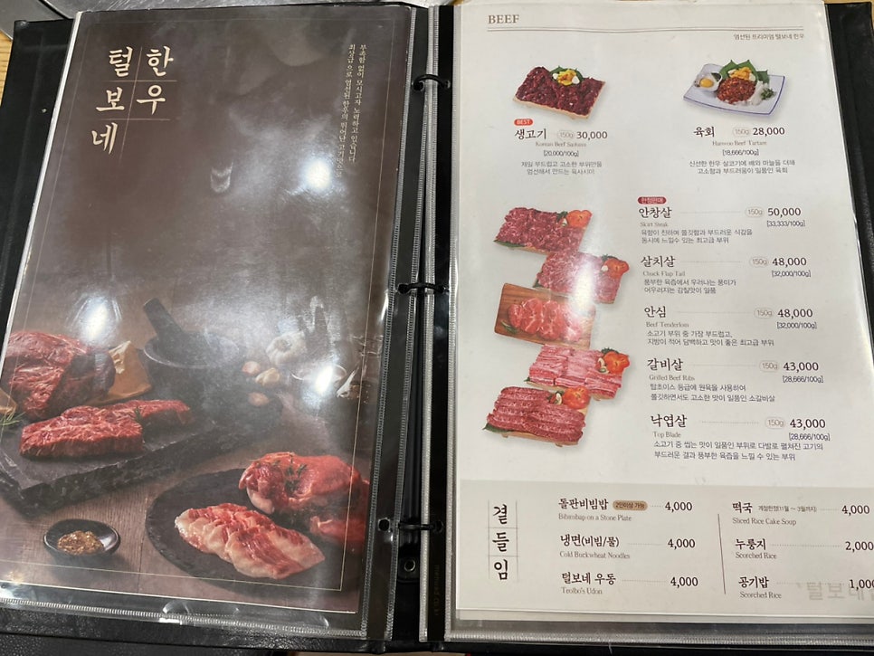 털보네집 이미지