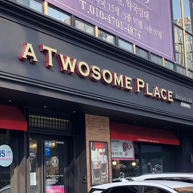 투썸플레이스동수원 이미지