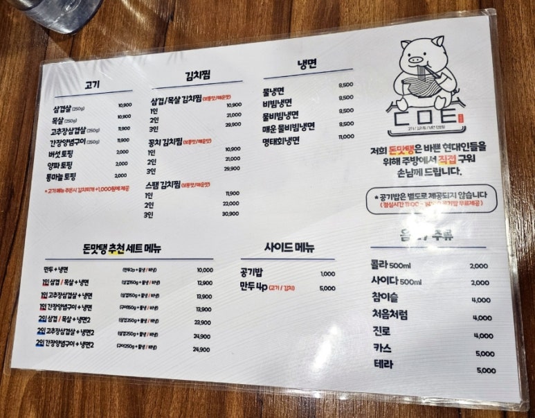 돈맛탱 이미지