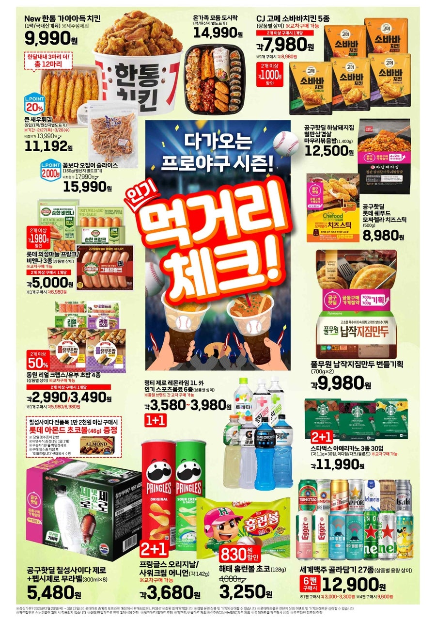 더드림할인마트 이미지