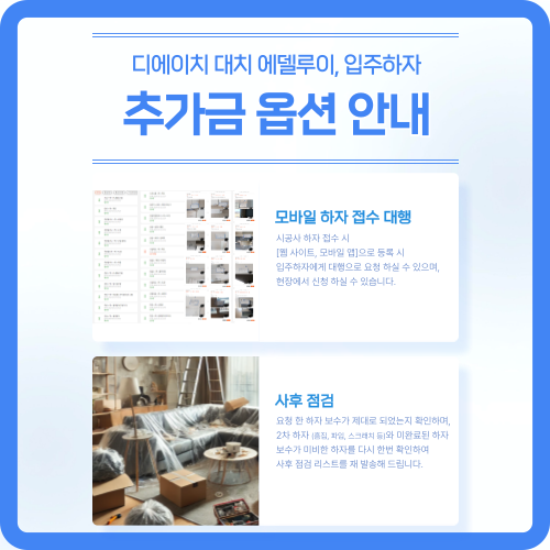 디에이치통신 이미지