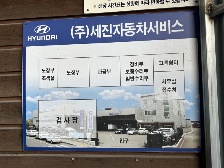 세진자동차서비스 이미지