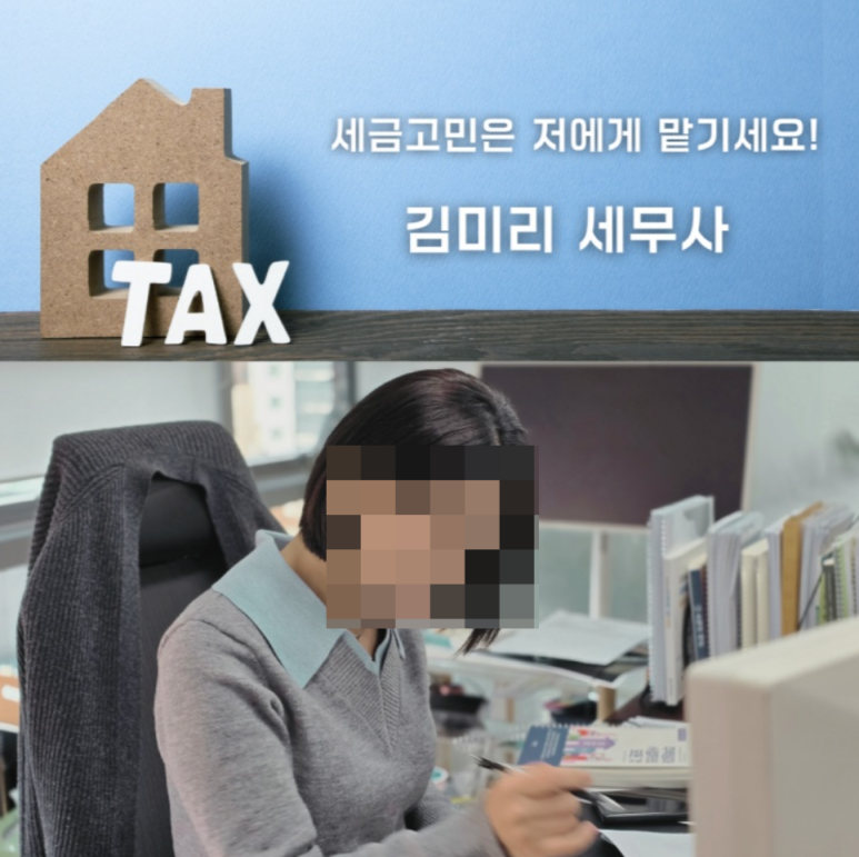 성산세무.회계사무소 이미지