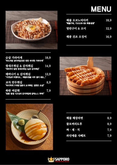 천호나마텐야 이미지