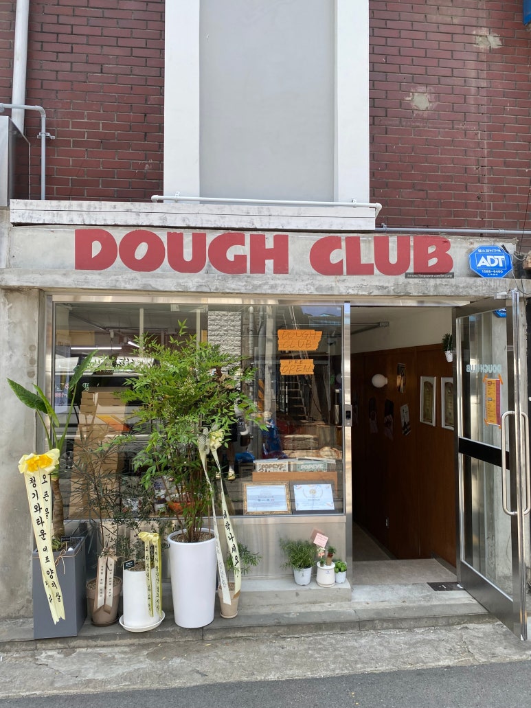 도우클럽연희 이미지