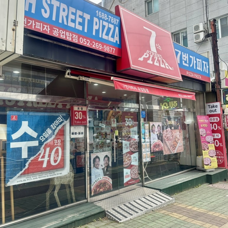 7번가피자공업탑점 이미지