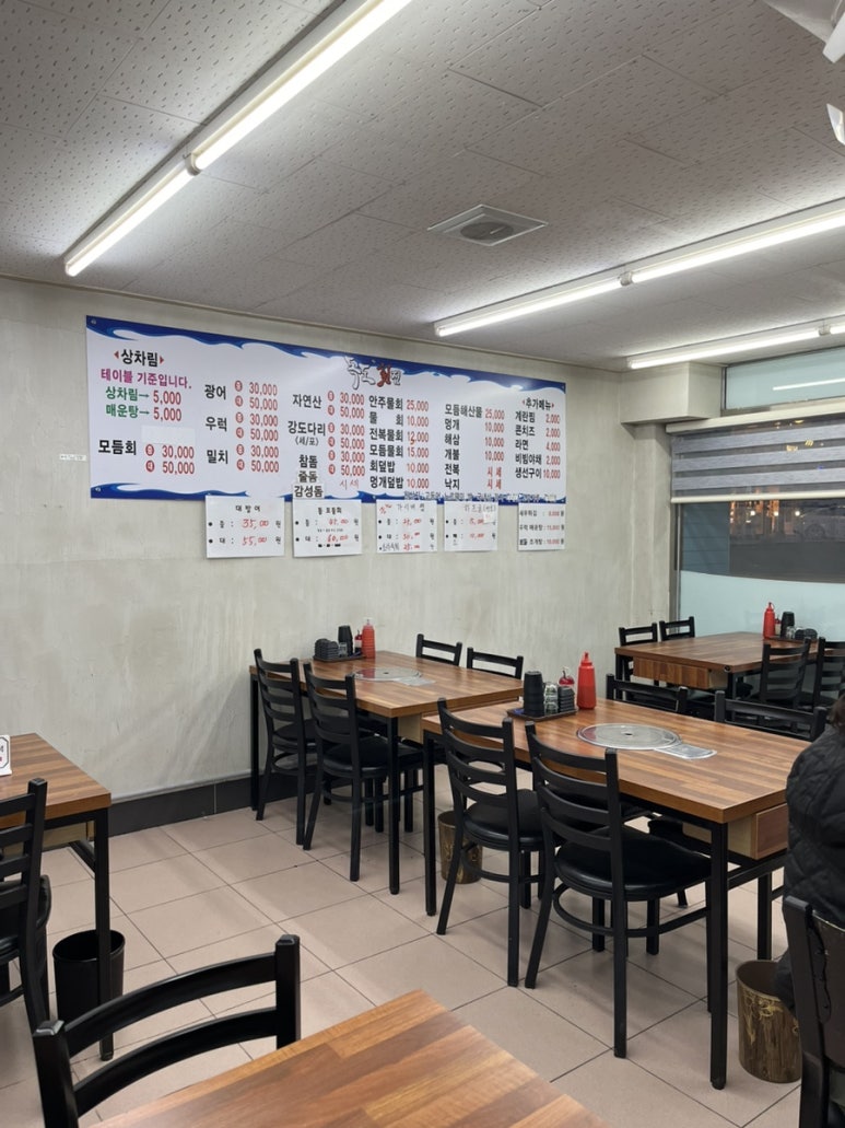 대한독도횟집 이미지