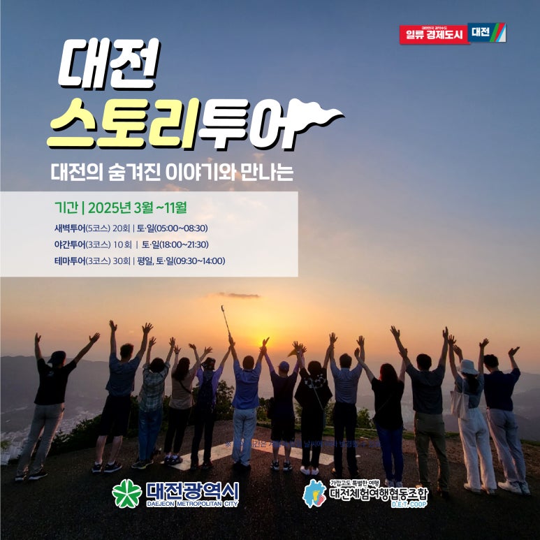 스토리투어 이미지