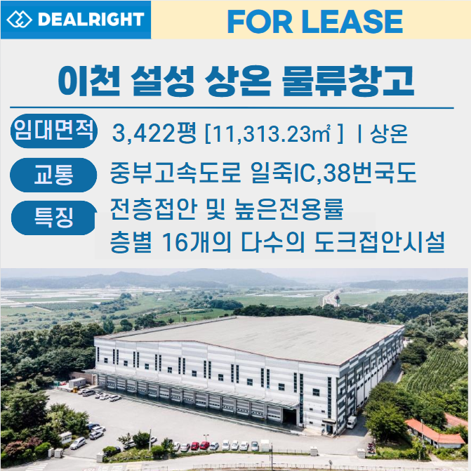 (주)일죽창고 이미지