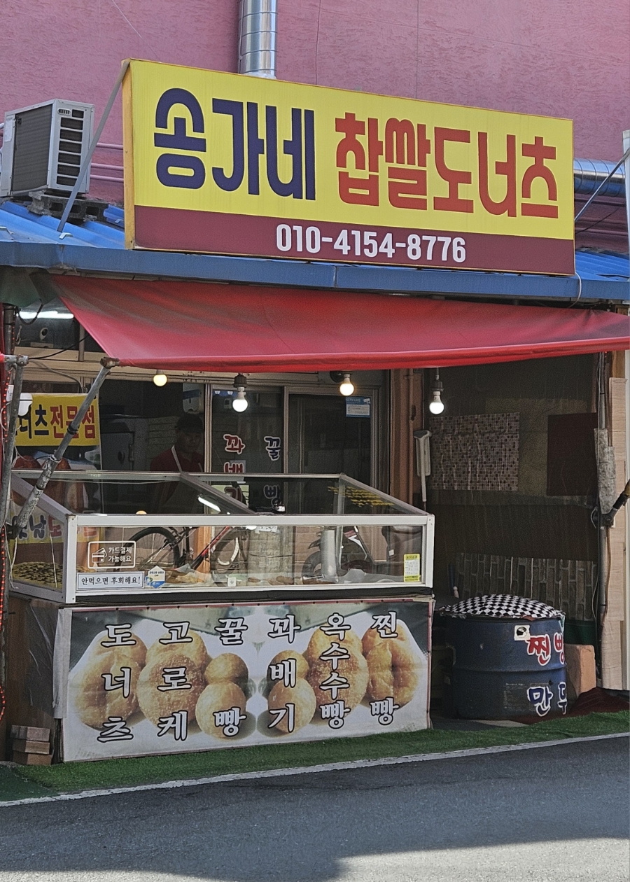 은혜추어탕 이미지