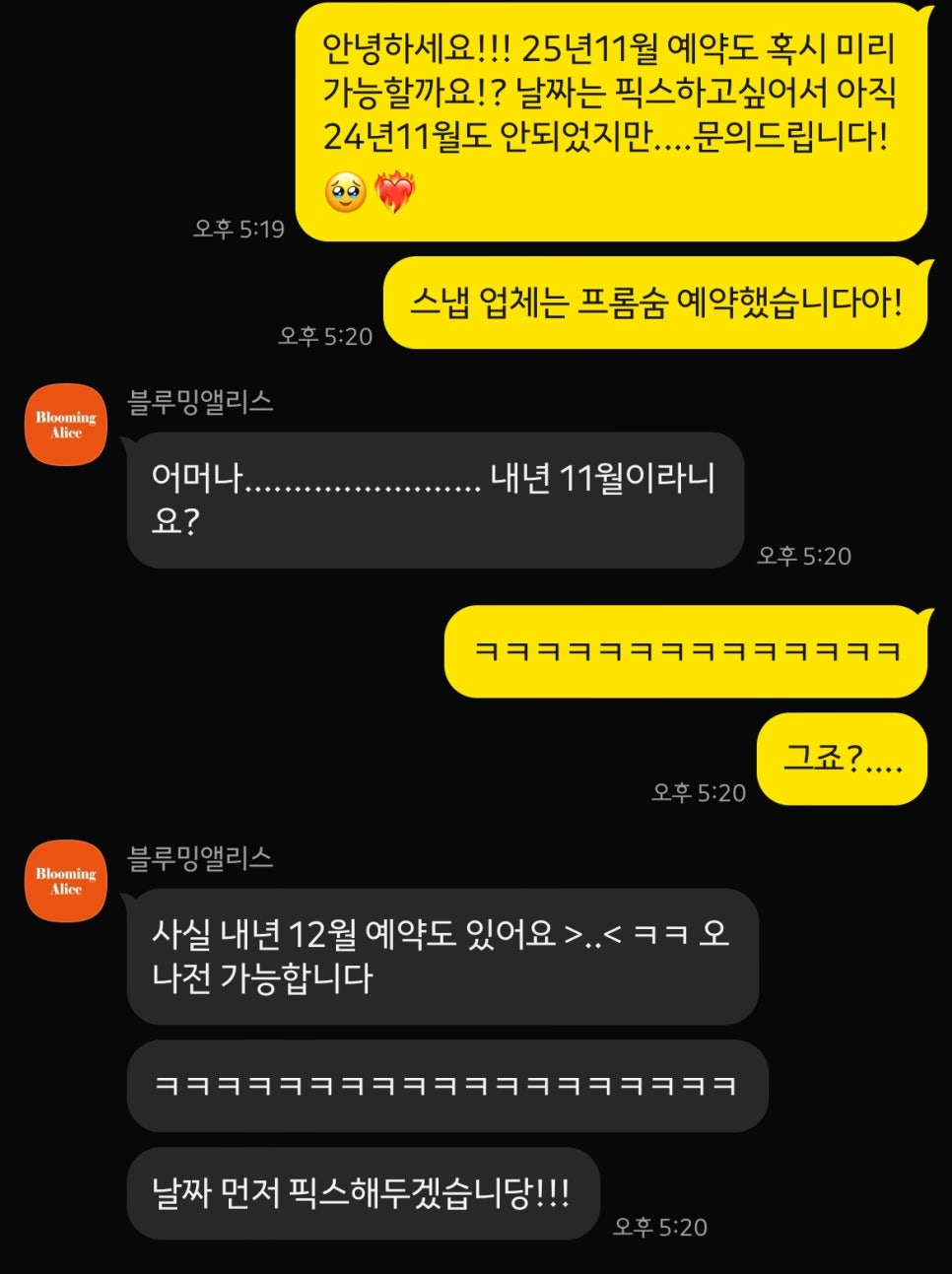 블루밍앨리스헤어# 이미지