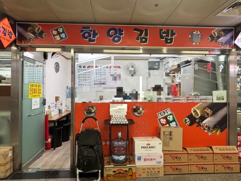 한양김밥 사진 3