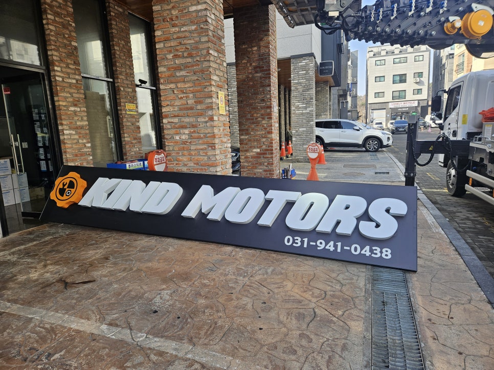 카인드모터스 이미지