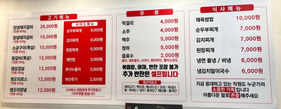 돈마을화로숯불갈비 이미지