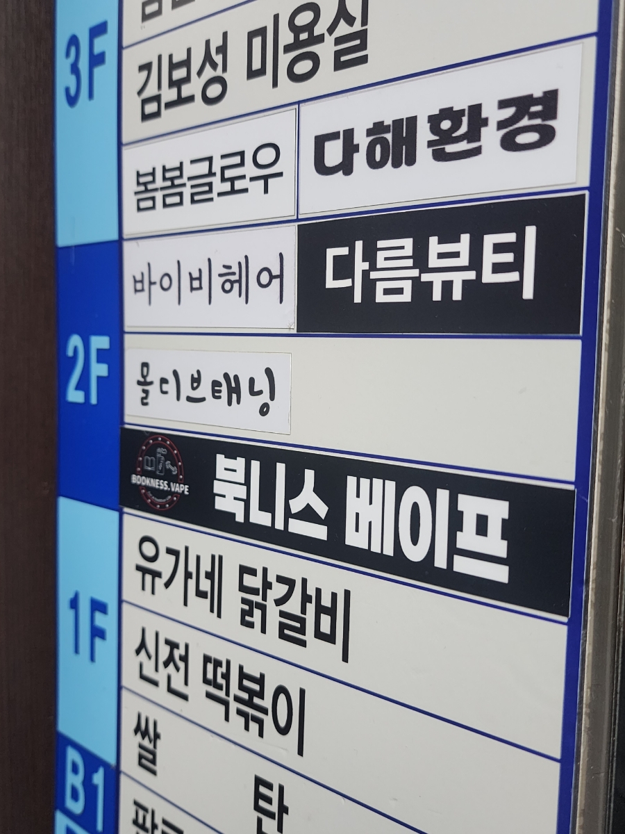 다름뷰티 이미지