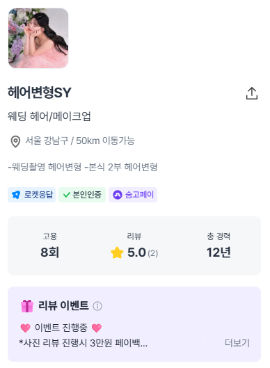 헤어sy 이미지
